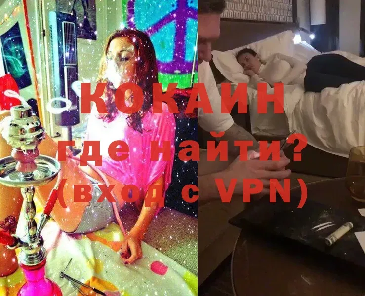 COCAIN Боливия  Бийск 