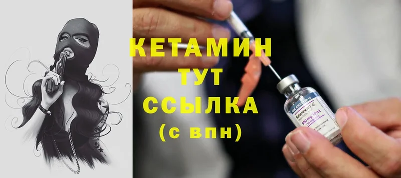 площадка как зайти  Бийск  Кетамин ketamine 