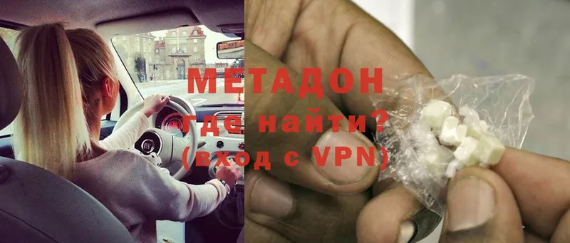 МЕТАДОН VHQ  Бийск 